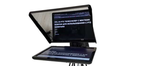 TPL-19 PTZ Телесуфлер с жестким кофром для использования с PTZ камерами и специальным стеклом (прозрачность 70%) в комплекте с HDMI монитором и кабелем HDMI.