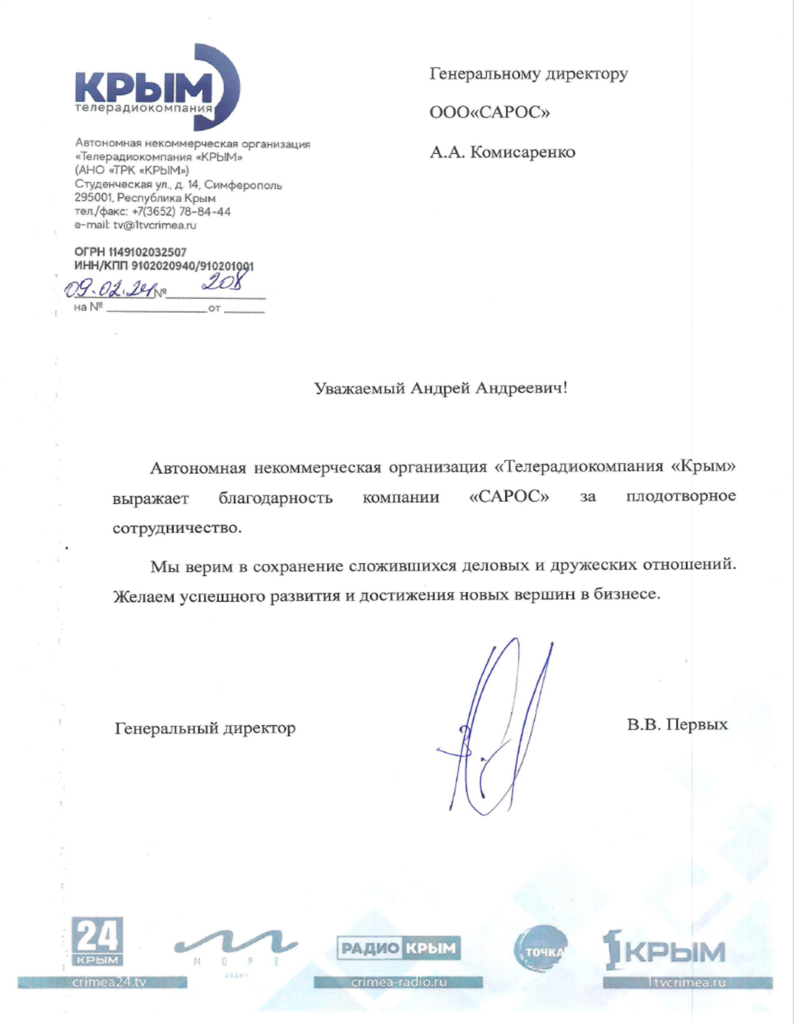 техрешения